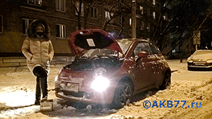 Трудности с аккумулятором в мороз