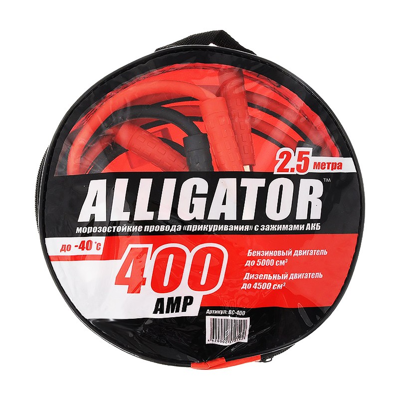ALLIGATOR 400А (длина 2,5м морозостойкие) BC-400 ALLIGATOR 400А (длина 2,5м морозостойкие) BC-400