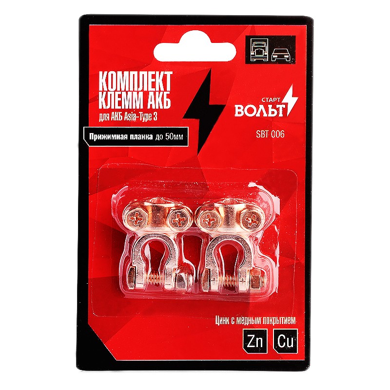 Старт Вольт SBT 006 (ASIA - TYPE 3)