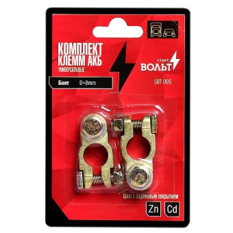 Старт Вольт SBT 005 (болт M8)
