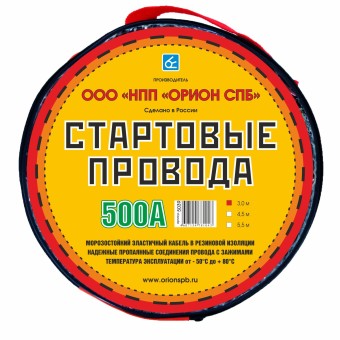 Пусковые провода Орион, 500А, 3 метра